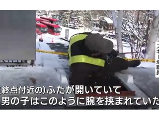 【人災】朝里川温泉スキー場で5歳男児がエスカレーターに右腕を挟まれ死亡…中国製で非常停止機能が作動せず＆5年前から危険性を指摘されるもスルー＆経営者が外国人と判明