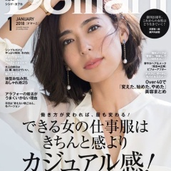 【小泉里子さんの髪型】働く女性のための、カジュアルで上質な大人ボブ(ドマーニ 2018年1月号より)