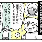 新・規格外でもいいじゃない!!～シングルマザーたまことゆかいな子ども達～