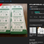 【民度】ATMに置いてある現金用封筒　メルカリで売れまくるｗｗｗｗｗｗｗｗｗｗｗｗ