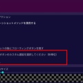 [アプリ] Screenshot Tile [No Root]でスクリーンショットを撮る【2025/12/9 更新】