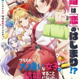 『[イコラブ] ＝LOVE、新曲『恋人以上、好き未満』一部音源が解禁』の画像