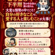 【2026年下半期】幸運のテーマが次のステージへ！【12星座占い】