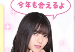 【乃木坂46】リアイベ行きたいけどアルバムのミーグリ積みすぎて金なし...30万じゃ無理よな？