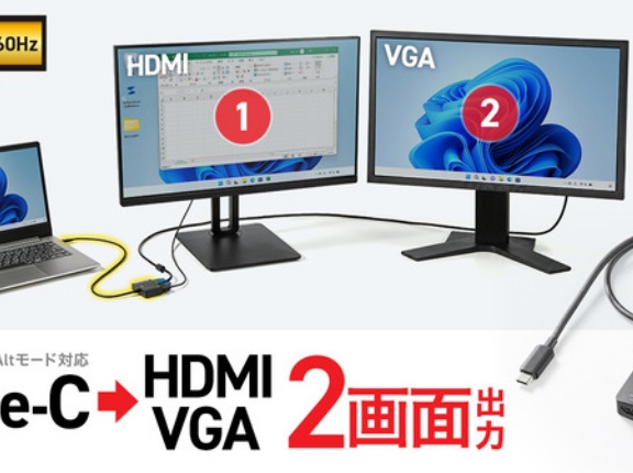 Type-CポートからHDMIとVGAへ同時出力！2台のディスプレイを接続できる変換アダプタ