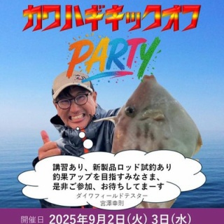 三邦丸船長日記