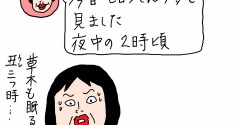 叔母が父の姉の夢を見たそうで…