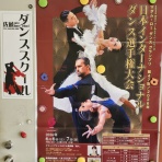 花よりダンス！