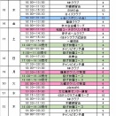 行事予定表　2026年1月