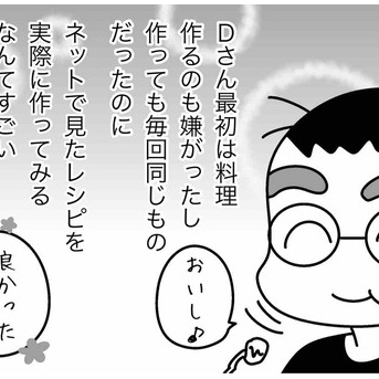人の作ってくれた料理に口出ししてはいけない