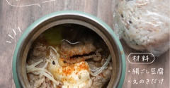 夫が絶賛した肉吸いの秘密／毎日の料理で感じる節粉の魅力　（PR）