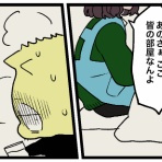 めとうさんの人生