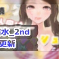【ボイス投稿】フード・クラッシュ(原作：真っ赤な布団)