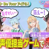 『[イコラブ] 10/11放送『アイ＝ラブ！げーみんぐ』“シャインポスト”でげーみんぐ！見逃し配信開始』の画像