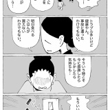 もがいて抜けたドン底。【２話】