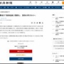 消費者庁、企業の値上げに理解を求める異例の呼びかけへ！物価が決まる仕組みや賃金が伸び悩んでいる状況を動画やスライドにしてSNSで発信
