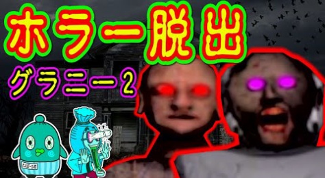脱出ゲーム ホラゲ実況まとめ