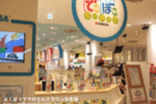 よくばりママのミルクラウンな生活 トレッサ横浜 施設編