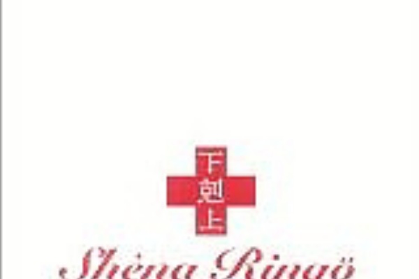 音楽生活 Music Life 椎名林檎