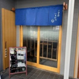 『いちむら』の画像