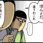巻き込み型ポンコツ