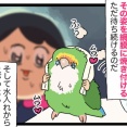 濡れ鳥吸わぬはカイヌシの恥