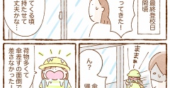 最終登校日にゲリラ豪雨
