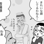 嫁激（とつげき）★北フランス家族