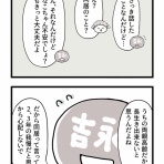 婚活◆羊山ななこのしあわせさがし