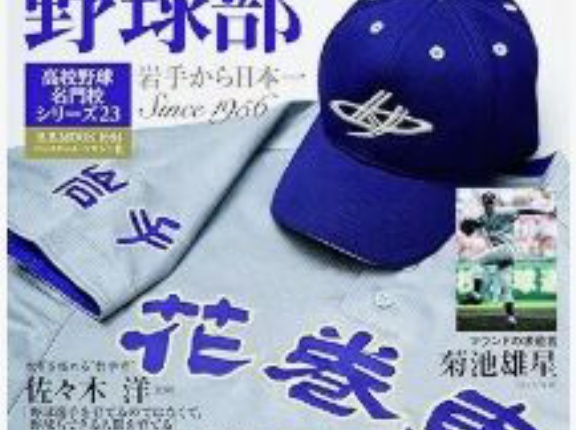 48を64に「臆面もなく」