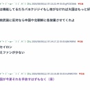 【対談で激突】石破前総理「ウクが核放棄しなければ露侵攻なかった」 湯崎前県知事「核抑止はフィクション」