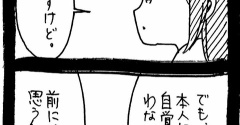 完璧家族の裏の顔395