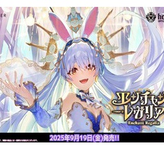 楽天ブックスで販売中！hololive OFFICIAL CARD GAME ブースターパック エンチャントレガリア 【12パック入りBOX】