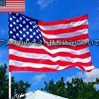 『アメリカのペット持ち込みについて』の画像