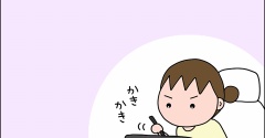 初めて使う〇〇