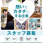 パレットプラザ保原店　店長日記