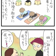 ていねいな暮らし