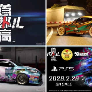 いよいよ今月2/26発売予定『首都高バトル』PS5版トレーラーが公開！