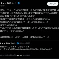 【ブルアカ】Ixy（しきしー）先生、謝罪