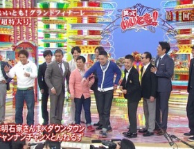 いいともで浜田が太田にマジギレ？　爆笑問題、ダウンタウンに謝罪！