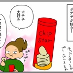 東京ひとり暮らしの小西の記録