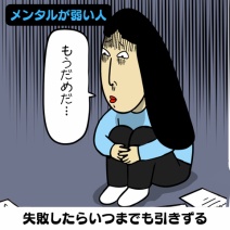 【あるある】メンタルが強い人と弱い人