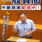 さいとう武次郎の日記【倉敷市議会議員】