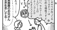 我が家にテナーサックスがやってきました！⑩