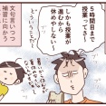 夏の補習でコントラストな双子