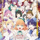 筆談映画レビューその13『映画 ラブライブ！蓮ノ空女学院スクールアイドルクラブ Bloom Garden Party』