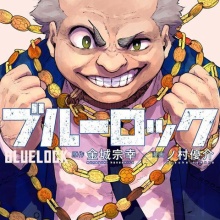 アニメ＆漫画 グッズ情報 - ブルーロック_KC