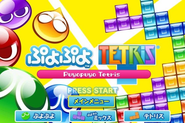 今日のおかず ぷよぷよテトリス