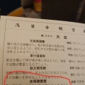 【まとめ】大吉が嬉しくて読み込んでたらウマシコ解禁って書いてあった