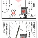 「みむらやのダイエット月報」第8回 2025年12月